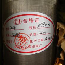 探索冶金礦產領域 黑色金屬制品之鋼絲網光華的價格、批發與廠家資源